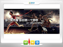 来宾市361度——腾讯大运会梦想传递